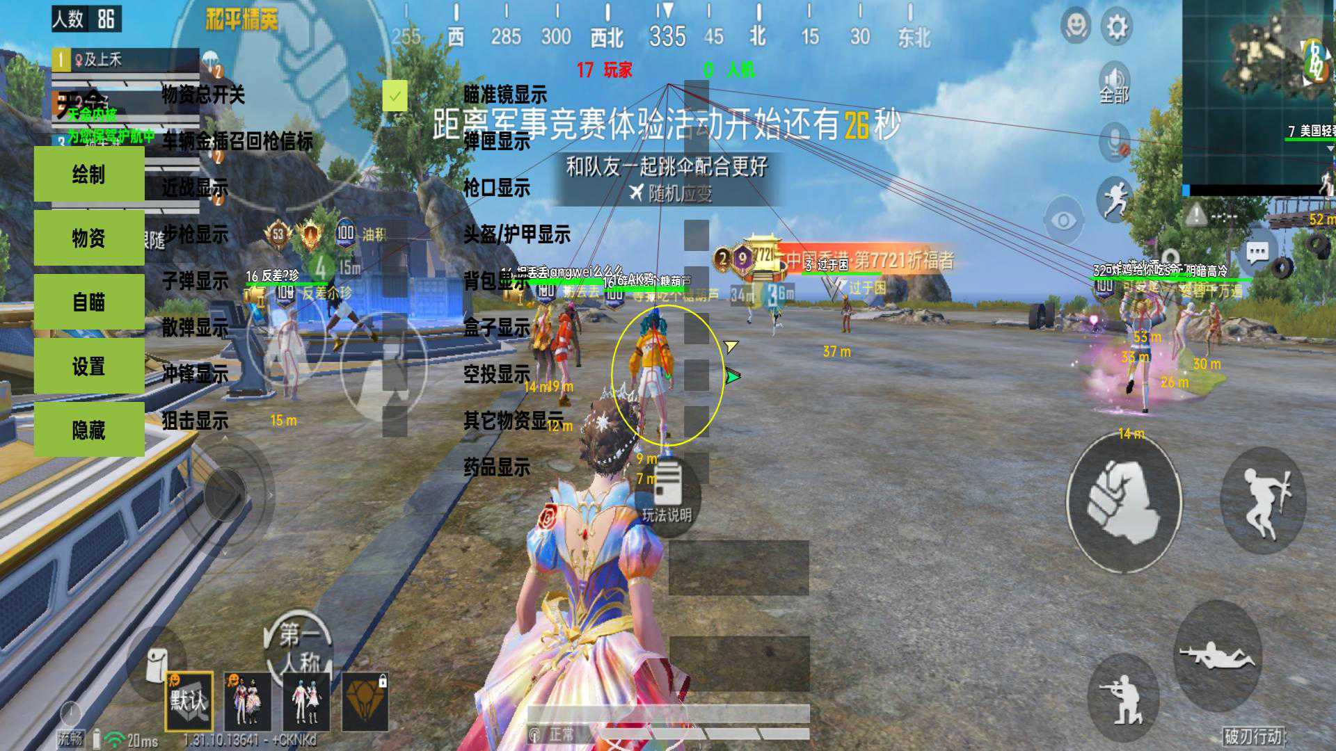 🐲和平精英辅助【遥遥领先容器直装V1.1】⭐️独家美化包⭐️自瞄午后⭐️聚点无敌⭐️稳定连打