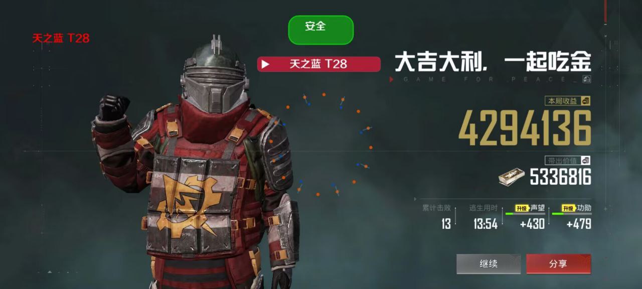 和平精英《挑战者》外挂