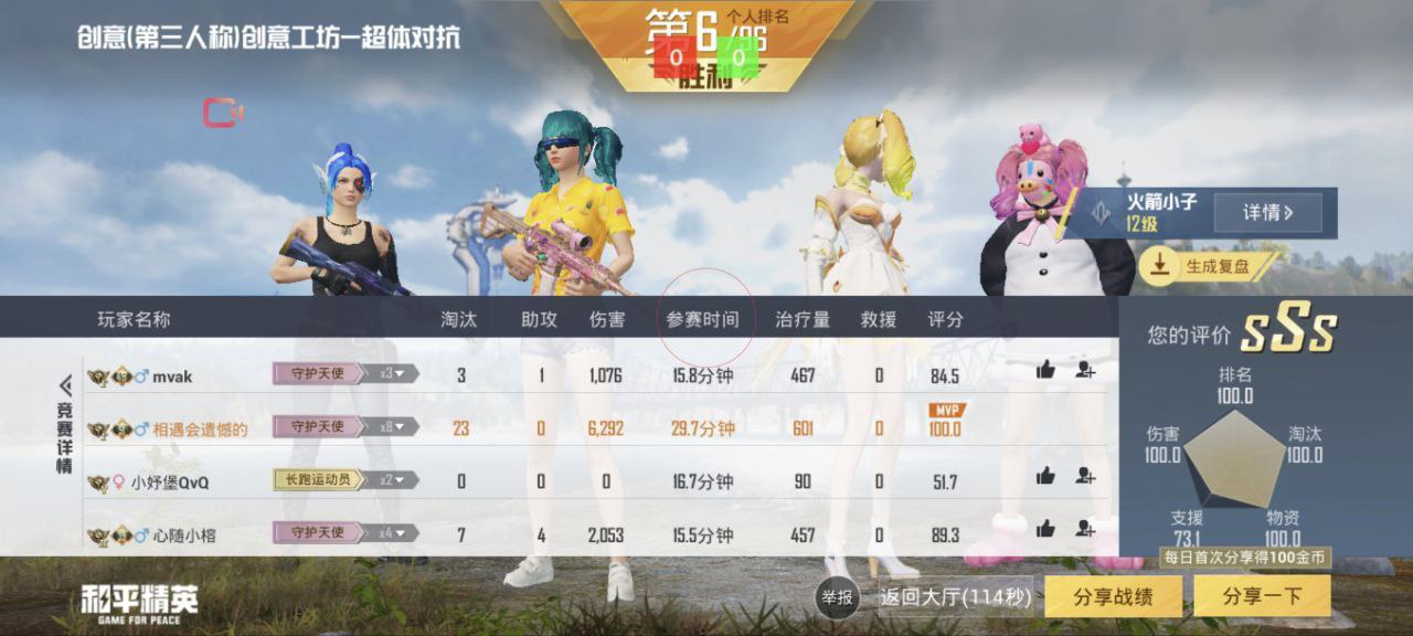 和平精英《圣女果》直装外挂全网首发上市