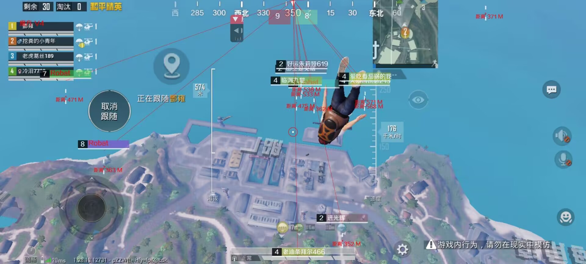 和平精英《恶魔之眼》辅助